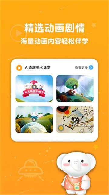 河小象美术图1