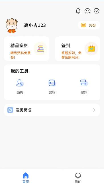 高顿建造师图3
