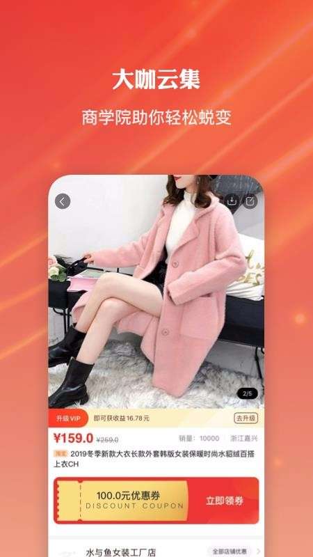 多点优选图4