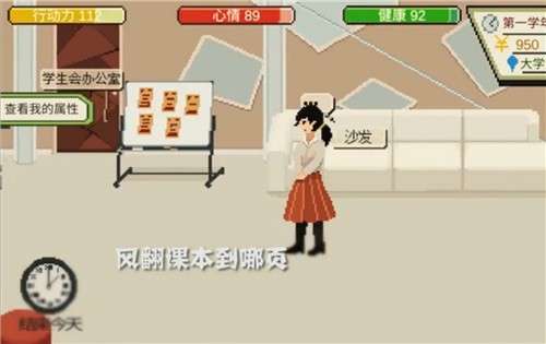 下一站我的大学图4