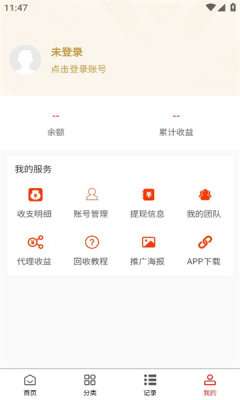 清盒回收图3