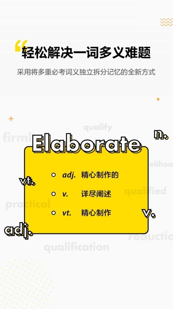 考虫单词图3