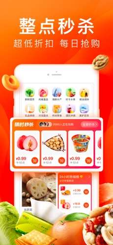 橙心优选最新版图3