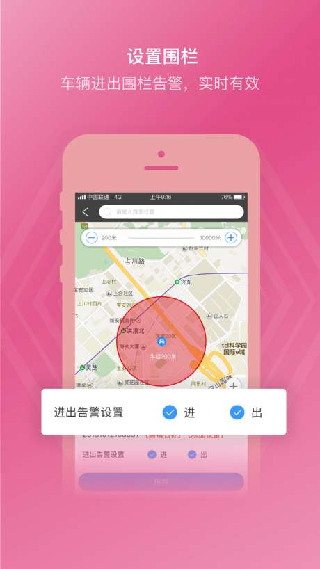 途强在线图3