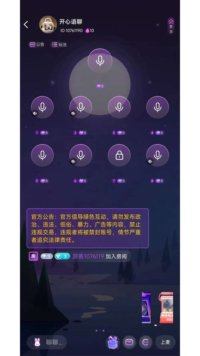 声律语音Dev图3