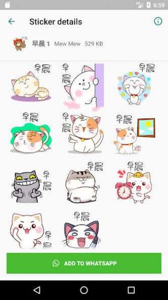 早晨晚安贴纸图2