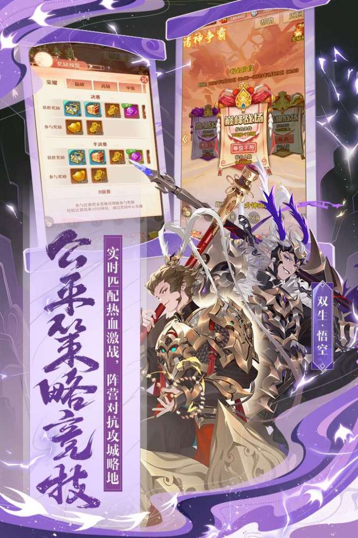 少年西游记图2