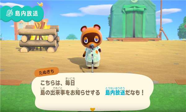 动物森友会中文版图4