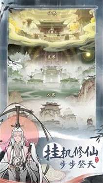 一念逍遥西游记联动版图3