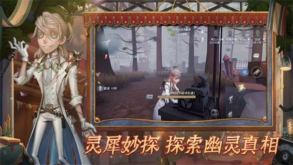 第五人格官服图9