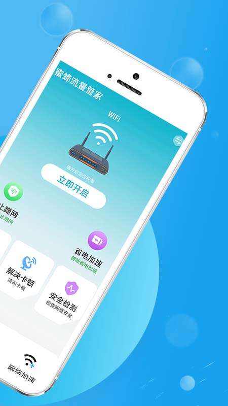 蜜蜂流量管家图1