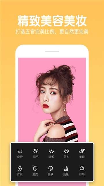 美易P图照片编辑图2