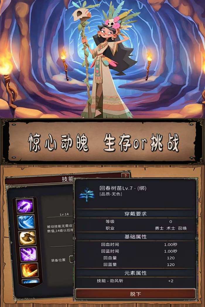 圣火文明图4
