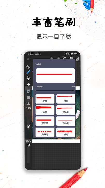 口袋画图图1