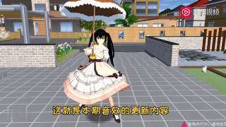 樱花校园图4