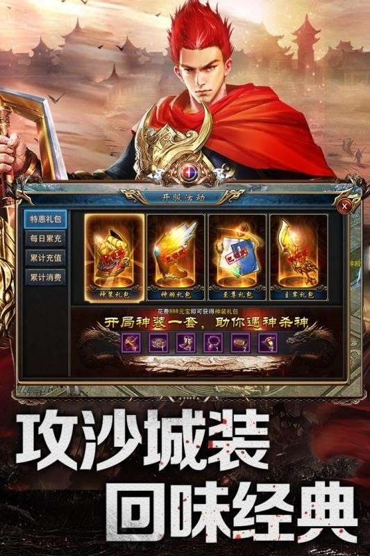 倍攻无限刀图4