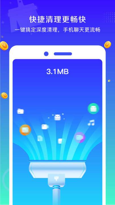 清理万能助手图1