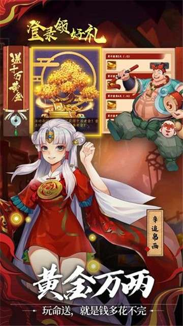 百世文华录新版图3