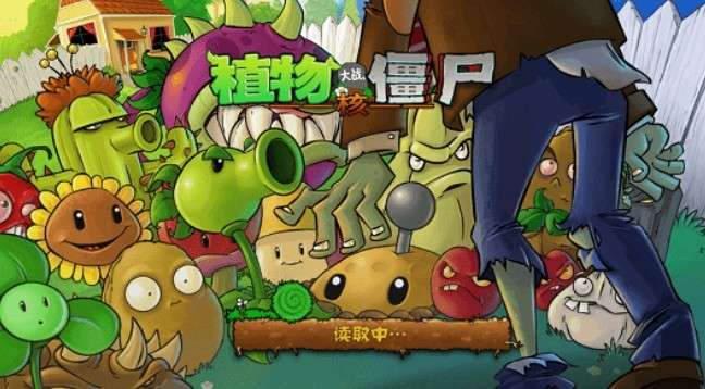 PvZ核图1
