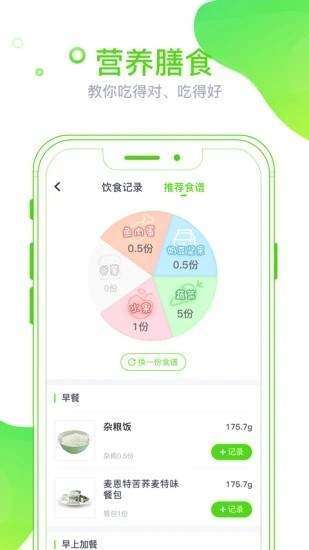 麦芽健康图2