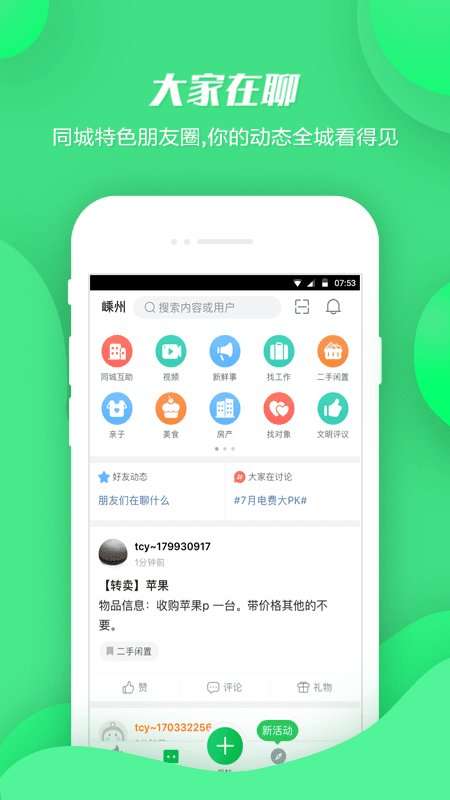 畅说108图4