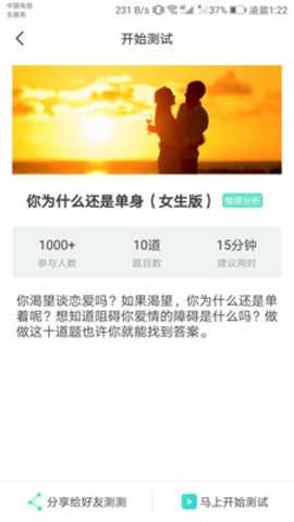 鲸鱼心理测试图3