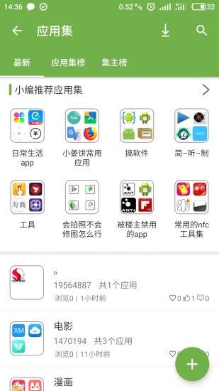 手机乐园旧版图2