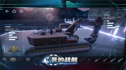 我的战舰内置菜单图3