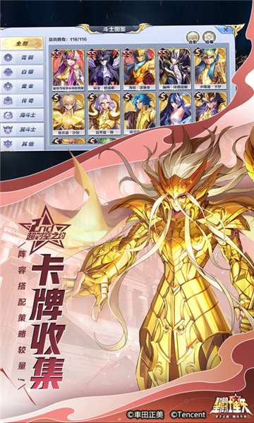 圣斗士星矢光明战士图5