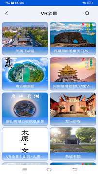 VR全景地图看家乡图1