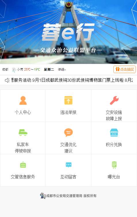 蓉e行图1