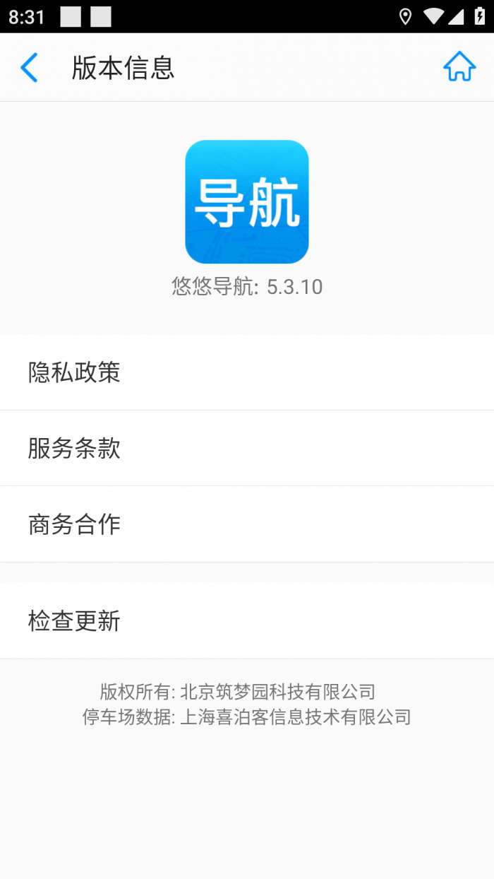 悠悠导航5.3.4.1版图1