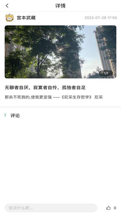 云尚心理咨询师端图4