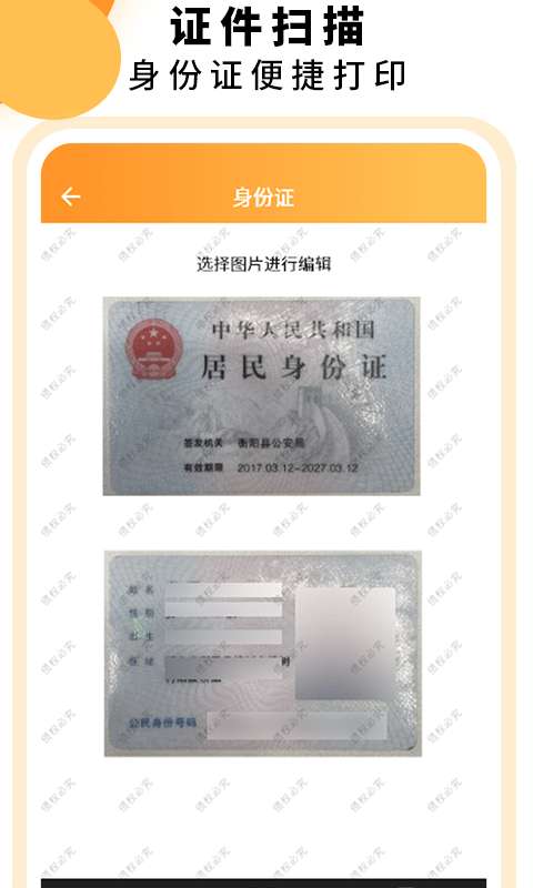文档扫描仪图2
