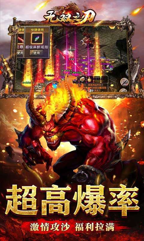 无双之刃（亿万切割狂爆充）图4
