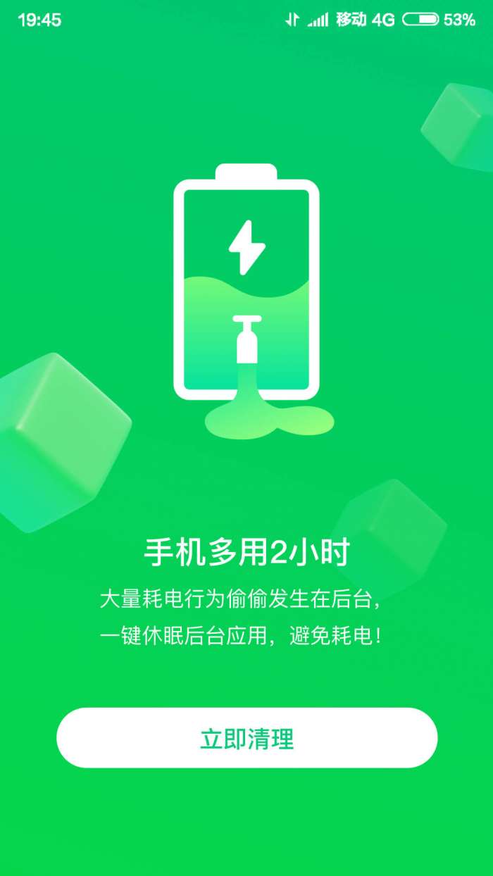 火速WiFi钥匙图2