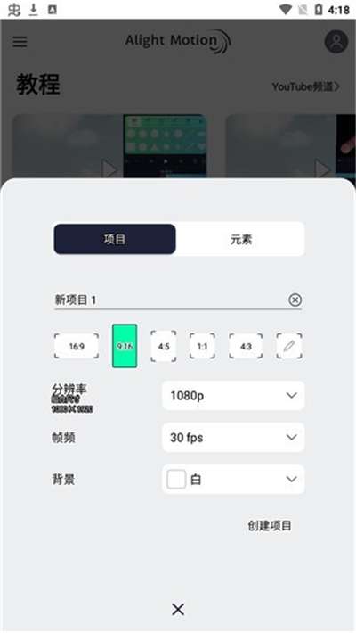am剪辑官方免费图2