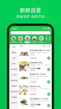 叮咚买菜助手图2