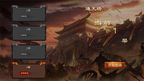 爱尚神器无限刀传奇图2