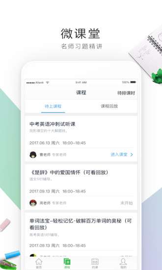 阿凡题1对1图1