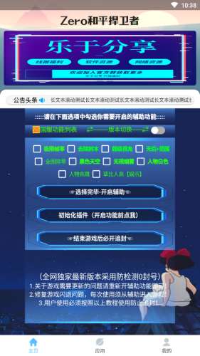 zero和平捍卫者图1