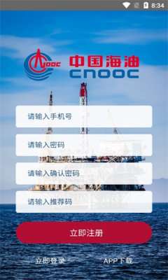 中华海油图1