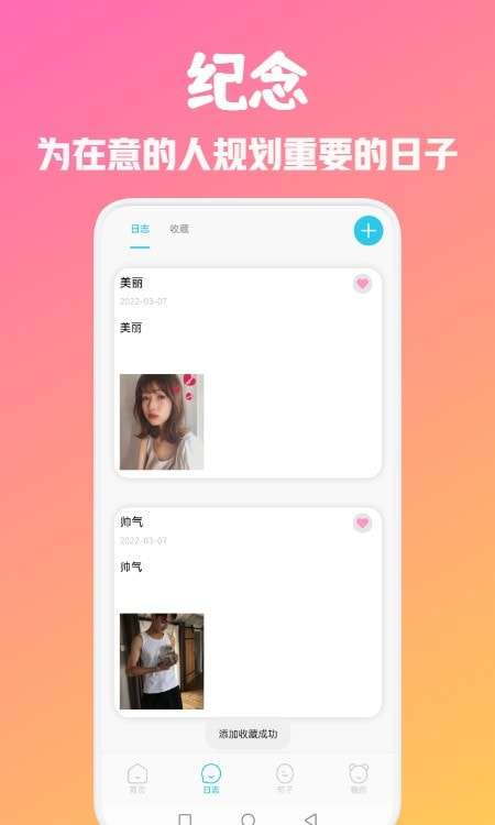 迷失立场图2