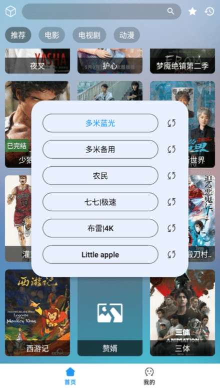 多米影视图5