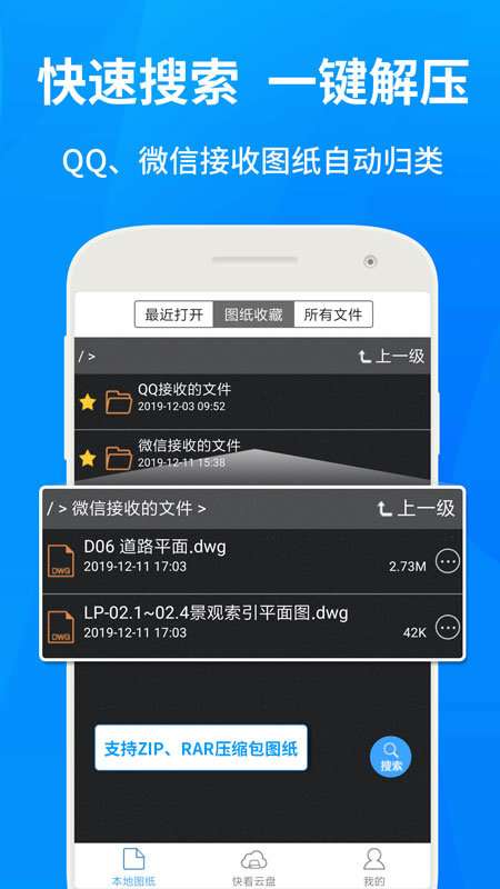 CAD快速看图图2