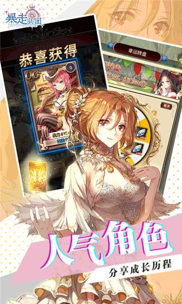 暴走兵团福利版图2