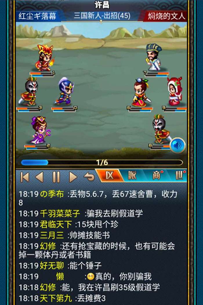 汉风幻想三国OL图3