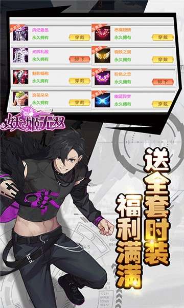 妖姬无双变态版图4