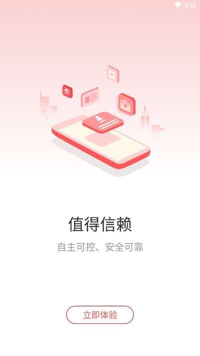 甘棠政务图1