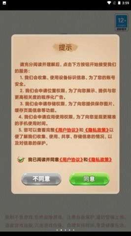 欢乐大宗师图3